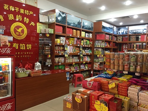 穆厝店