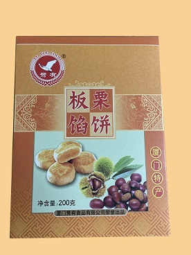 板栗馅饼